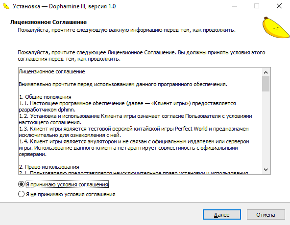 Запуск установщика